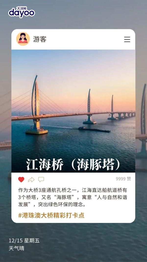 港珠澳大桥旅游攻略指南来了!这些亮点不容错过 港珠澳大桥旅游攻略指南来了!这些亮点不容错过