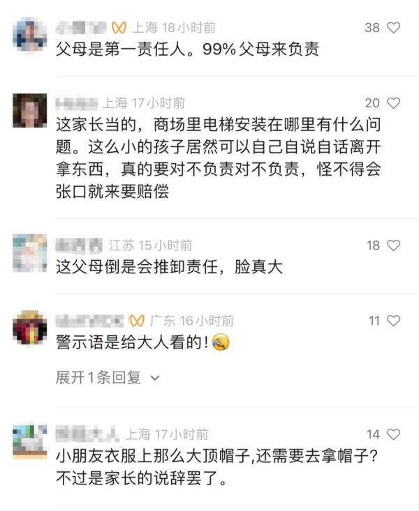 事发上海,19月龄女童被扶梯夹断手指!监护人将商场告上法庭,判了 事发上海,19月龄女童被扶梯夹断手指!监护人将商场告上法庭,判了