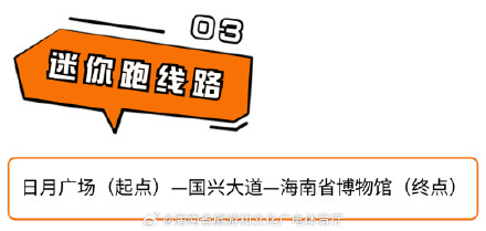 2024海口马拉松将于1月14日开跑
