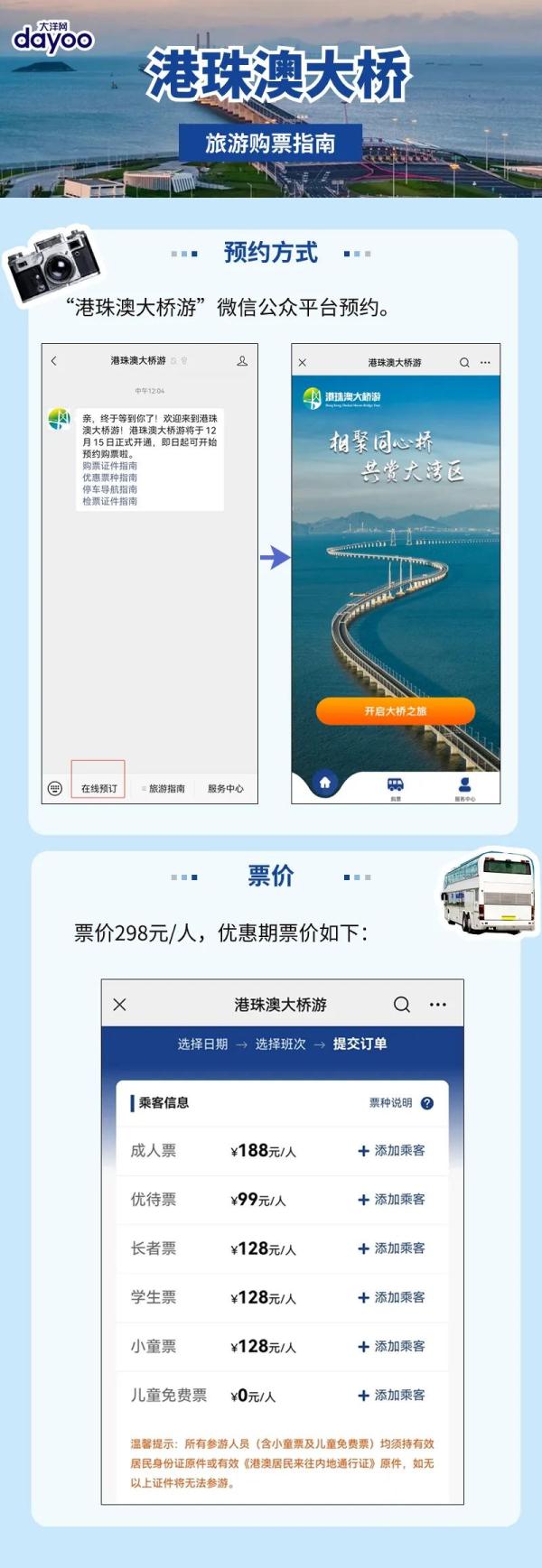 港珠澳大桥旅游攻略指南来了!这些亮点不容错过 港珠澳大桥旅游攻略指南来了!这些亮点不容错过