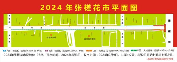 佛山多镇街官宣！2024年迎春花市来了→