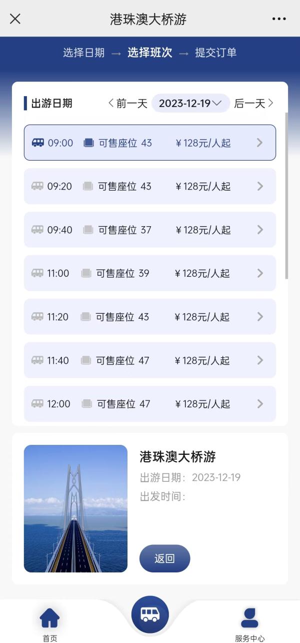 今天正式开通！港珠澳大桥游打卡攻略