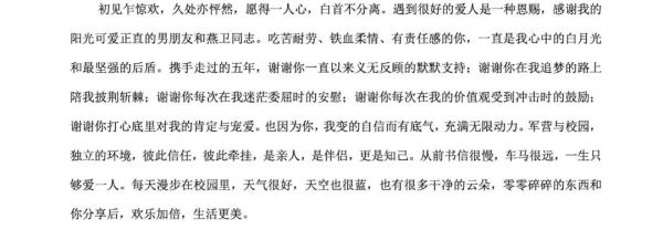 恭喜，他们结婚了！当爱情在军营与高校之间绽放