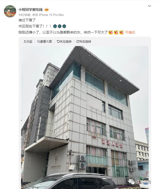 刚刚，江苏下雪啦！紧急提醒来了