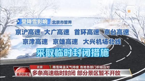 今冬最强寒潮来了！四川这些地方要下雪