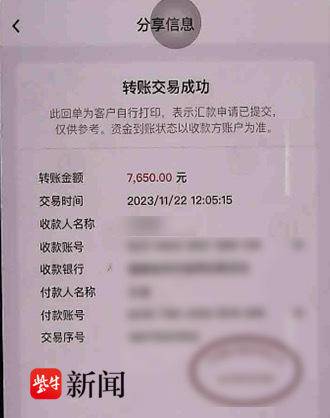 网络求职套路深,男子掉进“刷单”陷阱被骗34330元 网络求职套路深,男子掉进“刷单”陷阱被骗34330元