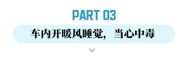 太冷了!车窗起雾怎么办?学习空调暖风的正确打开方式→ 太冷了!车窗起雾怎么办?学习空调暖风的正确打开方式→