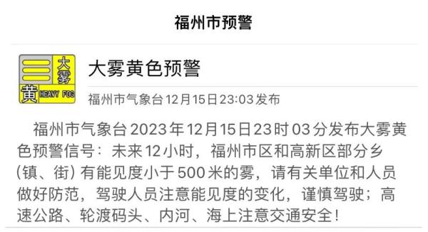 暴降15℃！福建下雪有消息了