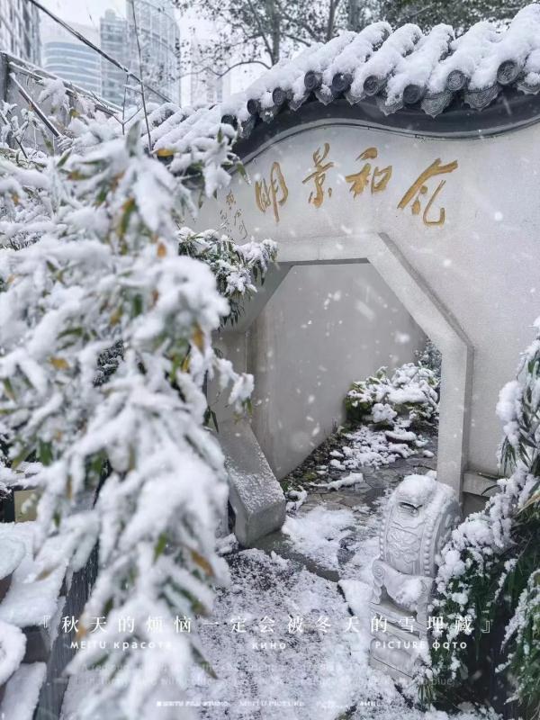 “山舞银蛇，原驰蜡象”！《沁园春·雪》在烟台！