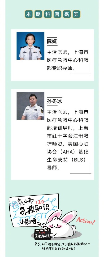 这些教科书式的救命知识建议全文背诵！