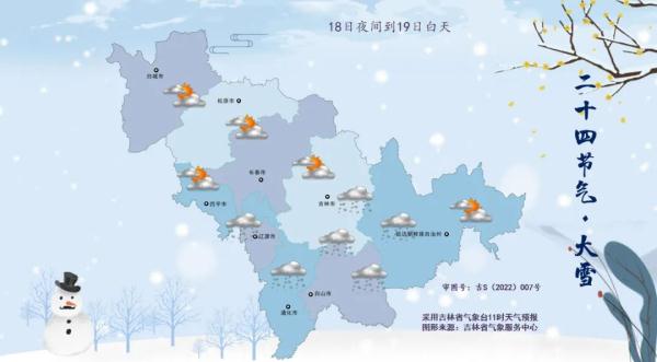 最低-40℃！吉林人挺住！涉及这些地方……