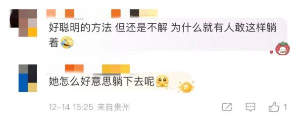 女子横躺占座玩手机，小伙化身“盖被侠”！网友：用魔法打败魔法