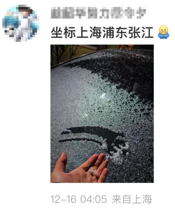 “上海下雪”冲上热搜！今日风力强劲寒冷升级