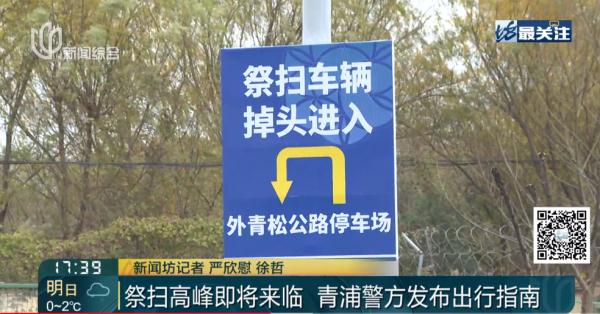 高峰将至，预计203万人次！沪上地铁公交线路调整→