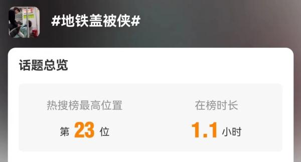 女子横躺占座玩手机，小伙化身“盖被侠”！网友：用魔法打败魔法