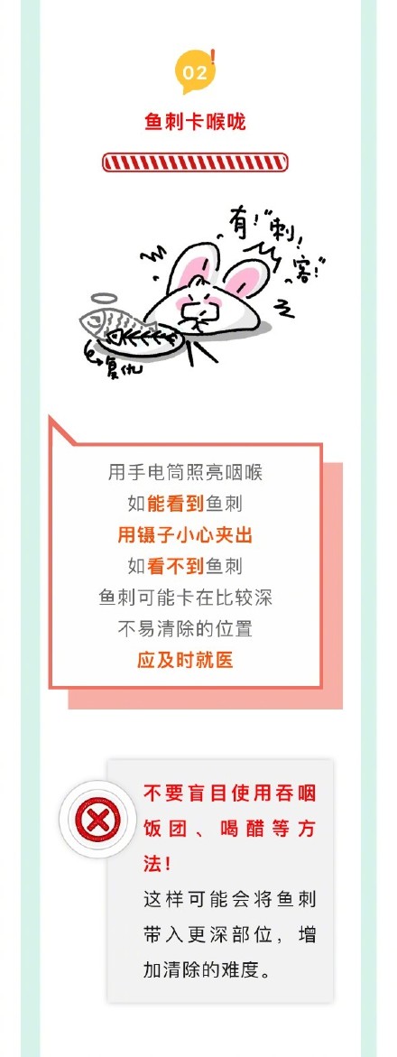 这些教科书式的救命知识建议全文背诵！