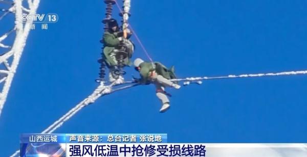 冰冻灾害！山西运城一地全县停电，抢修最新进展→