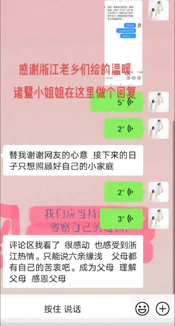 拒绝网暴！女孩认亲"被拒"？已回养父母身边，并未心生怨恨