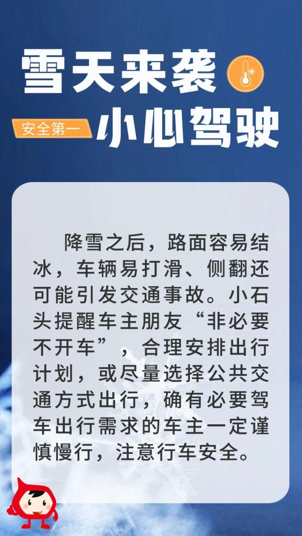 车被冻住怎么办？小心一招毁车！