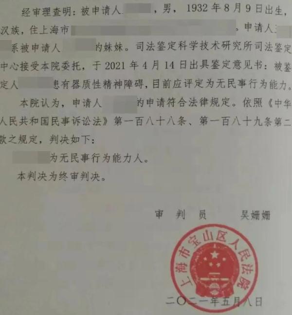 “老人300万房产送给水果摊主”,一审判了!网友:判得漂亮! “老人300万房产送给水果摊主”,一审判了!网友:判得漂亮!