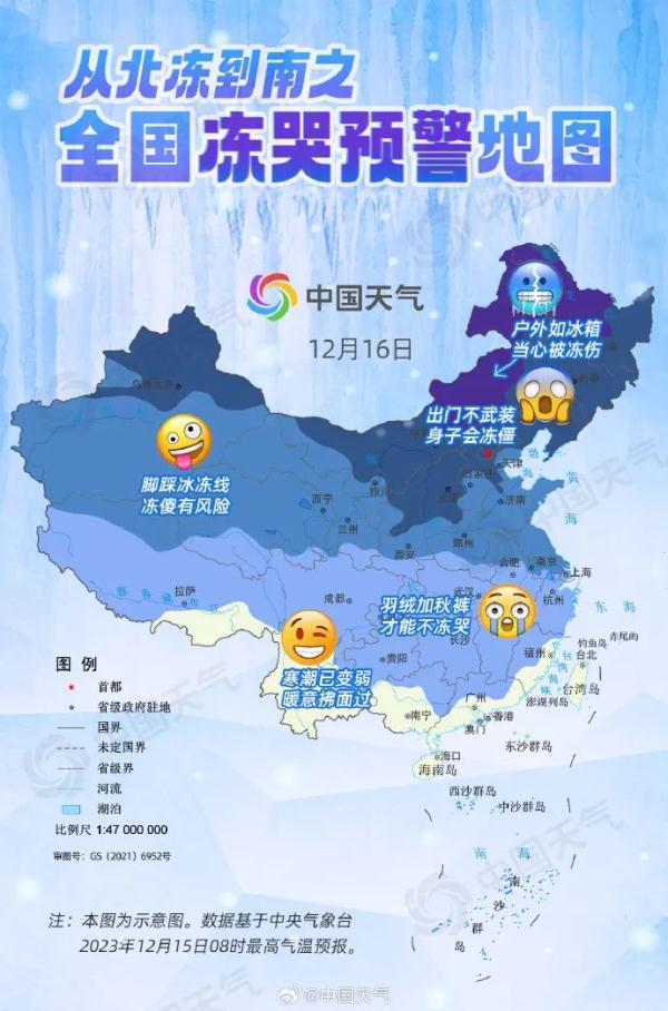 “王炸级”寒潮登场！广东加入看雪群聊，一夜短袖变羽绒，但最冷还不是今天……