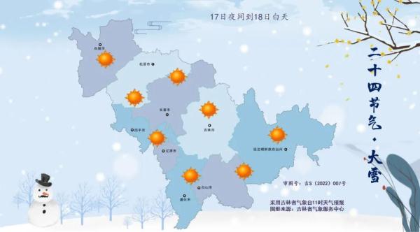 最低-40℃！吉林人挺住！涉及这些地方……