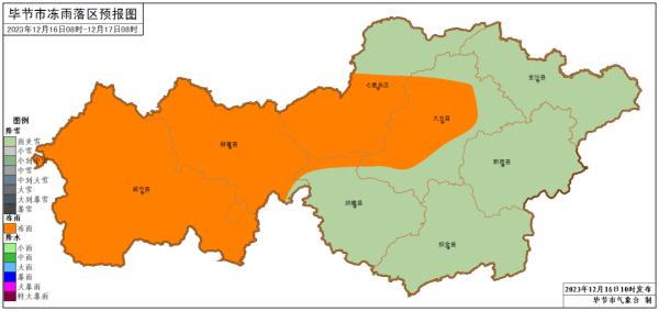 多地出现凝冻天气，气温持续下降，地势高处伴有道路结冰，请注意防范！
