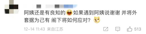 女子横躺占座玩手机，小伙化身“盖被侠”！网友：用魔法打败魔法