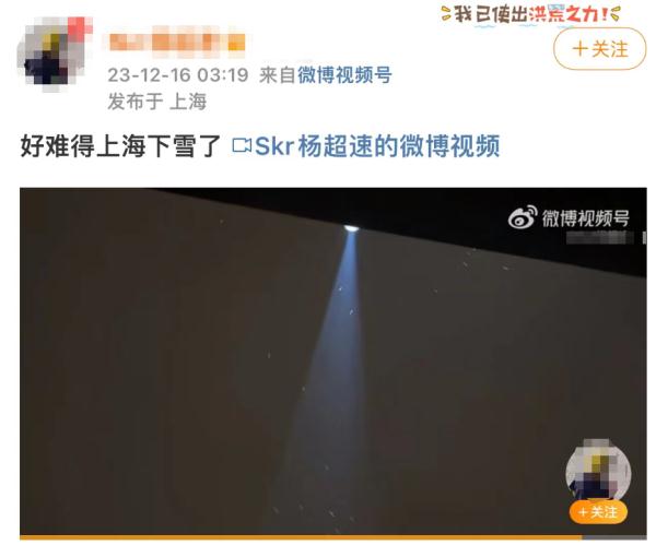 “上海下雪”冲上热搜！今日风力强劲寒冷升级