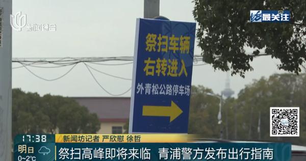 高峰将至，预计203万人次！沪上地铁公交线路调整→