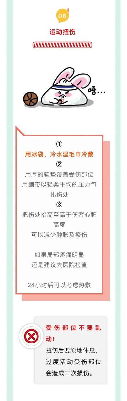 这些教科书式的救命知识建议全文背诵！