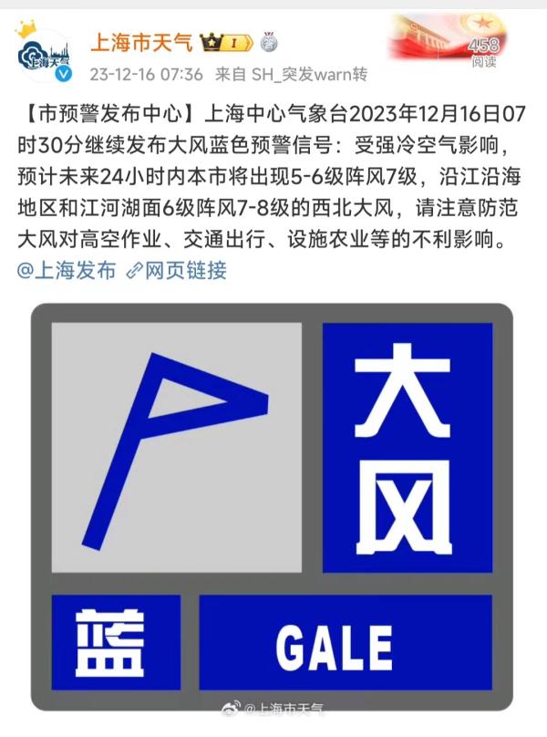 上海今冬的第一场雪来了，又好像没来！