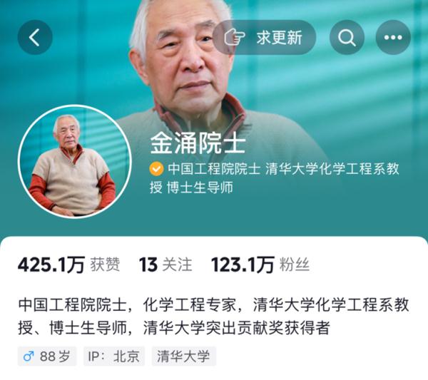 88岁院士成百万粉丝博主,大科学家也可以是“大科普家” 88岁院士成百万粉丝博主,大科学家也可以是“大科普家”