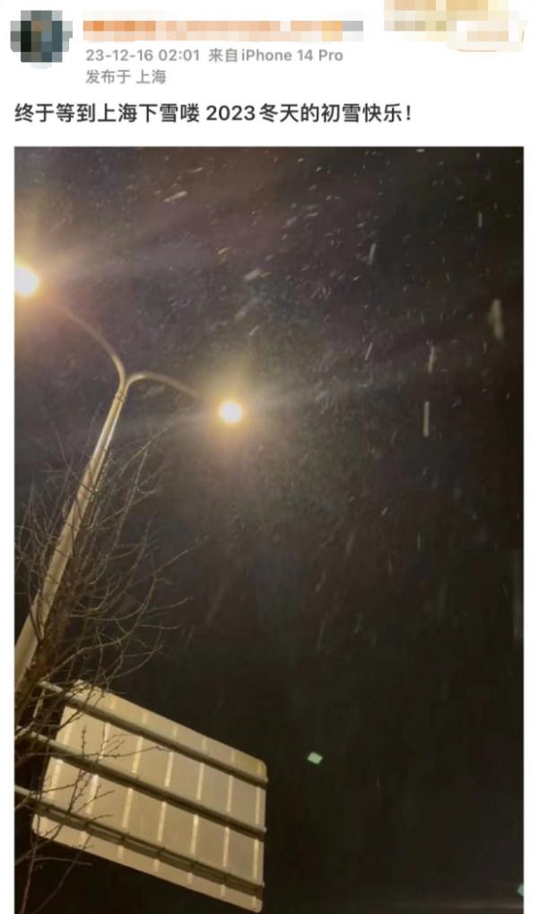 “上海下雪”冲上热搜！今日风力强劲寒冷升级