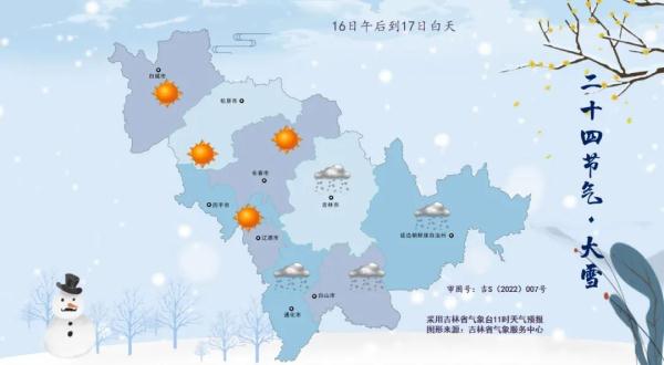 最低-40℃！吉林人挺住！涉及这些地方……