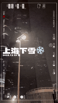 上海官宣入冬，寒冷还在升级！回暖要等到→