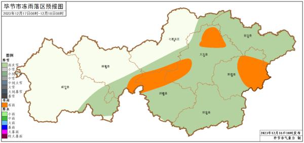 多地出现凝冻天气，气温持续下降，地势高处伴有道路结冰，请注意防范！