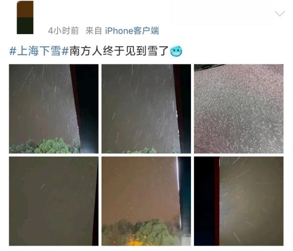 上海今冬的第一场雪来了，又好像没来！