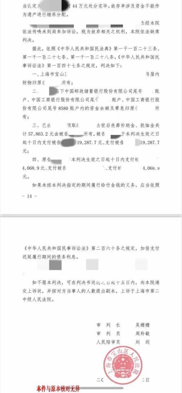 “老人300万房产送给水果摊主”,一审判了!网友:判得漂亮! “老人300万房产送给水果摊主”,一审判了!网友:判得漂亮!