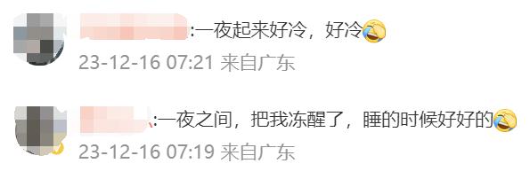 “王炸级”寒潮登场！广东加入看雪群聊，一夜短袖变羽绒，但最冷还不是今天……