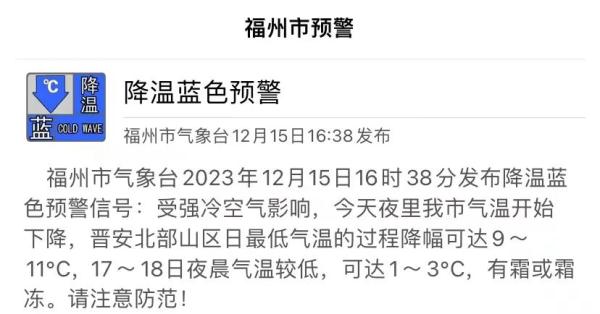 暴降15℃！福建下雪有消息了