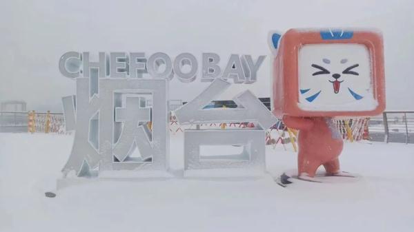 “山舞银蛇，原驰蜡象”！《沁园春·雪》在烟台！