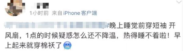 “王炸级”寒潮登场！广东加入看雪群聊，一夜短袖变羽绒，但最冷还不是今天……