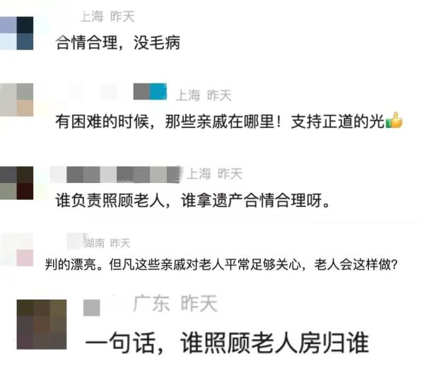 “老人300万房产送给水果摊主”,一审判了!网友:判得漂亮! “老人300万房产送给水果摊主”,一审判了!网友:判得漂亮!