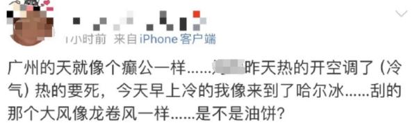 “王炸级”寒潮登场！广东加入看雪群聊，一夜短袖变羽绒，但最冷还不是今天……