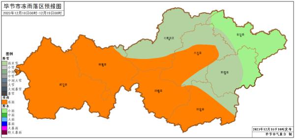 多地出现凝冻天气，气温持续下降，地势高处伴有道路结冰，请注意防范！