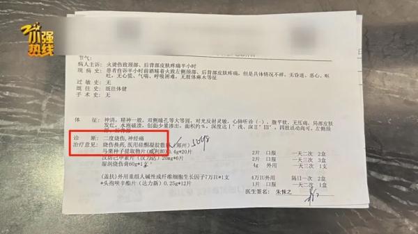 “我被毁了,以泪洗面!” 女主播提出索赔 “我被毁了,以泪洗面!” 女主播提出索赔