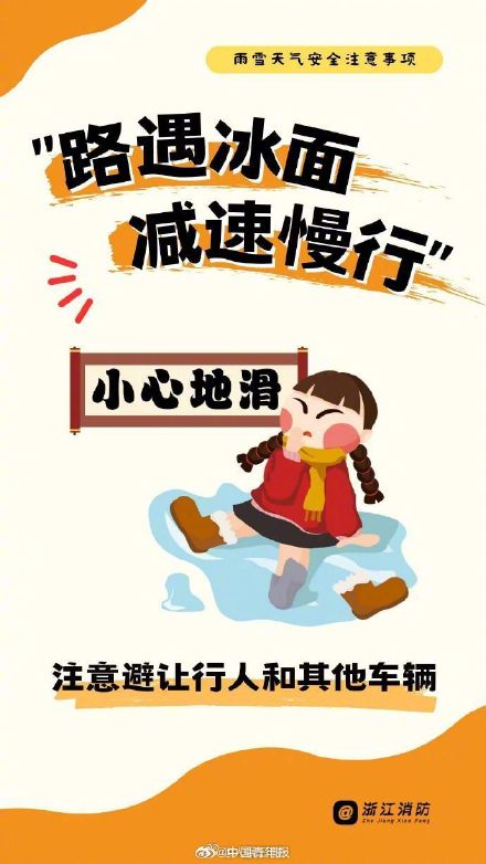 低温预警！下周我国大部气温将持续偏低