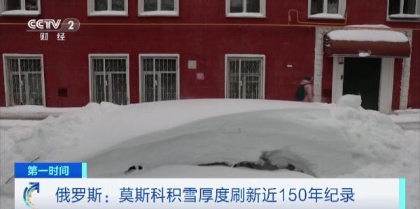 创150年纪录！这一大城市，积雪厚度近半米→
