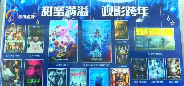 超过70部影片上映！贺岁档电影扎堆，影迷选择多样化